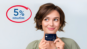 Обложка специального предложения